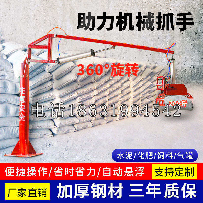 连州市助力机械抓手 平衡吊悬臂吊机车 360°旋转机械手臂 翰盾