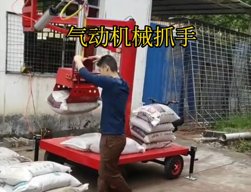连州市机械抓手饲料抓袋机处理码垛卸货神器连州市本地机械抓手装卸水泥神器连州市水泥抓手